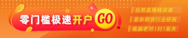 光大期货0506热点追踪：纯碱节后继续走低，抄底机会何时来？