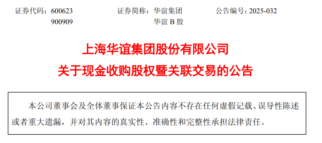 A股，又见国企整合！交易价格超40亿元