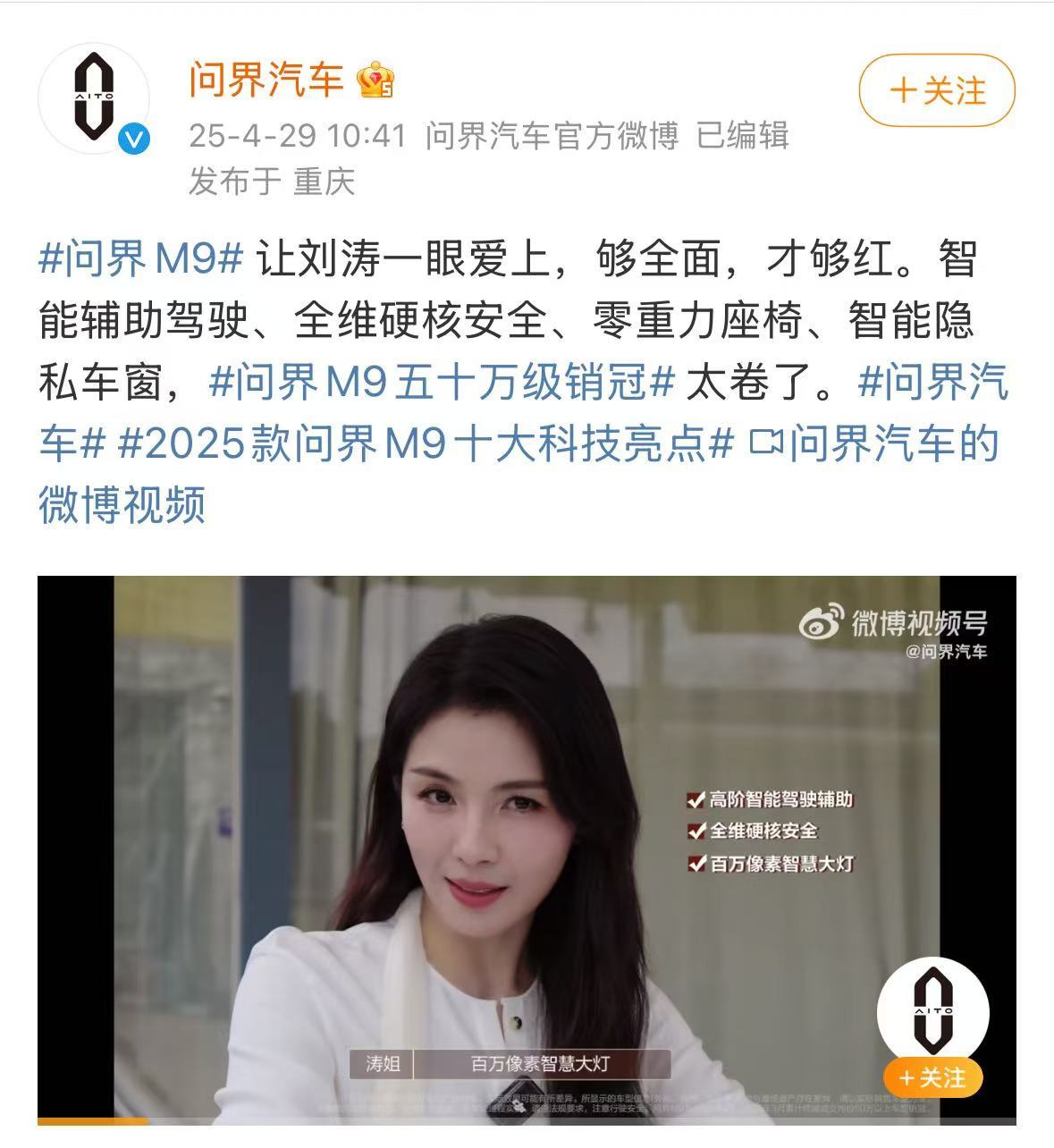 “智驾”是否该叫停？理想汽车CEO李想回应！小米	、理想、问界改口，“智驾	”更名为“辅助驾驶”