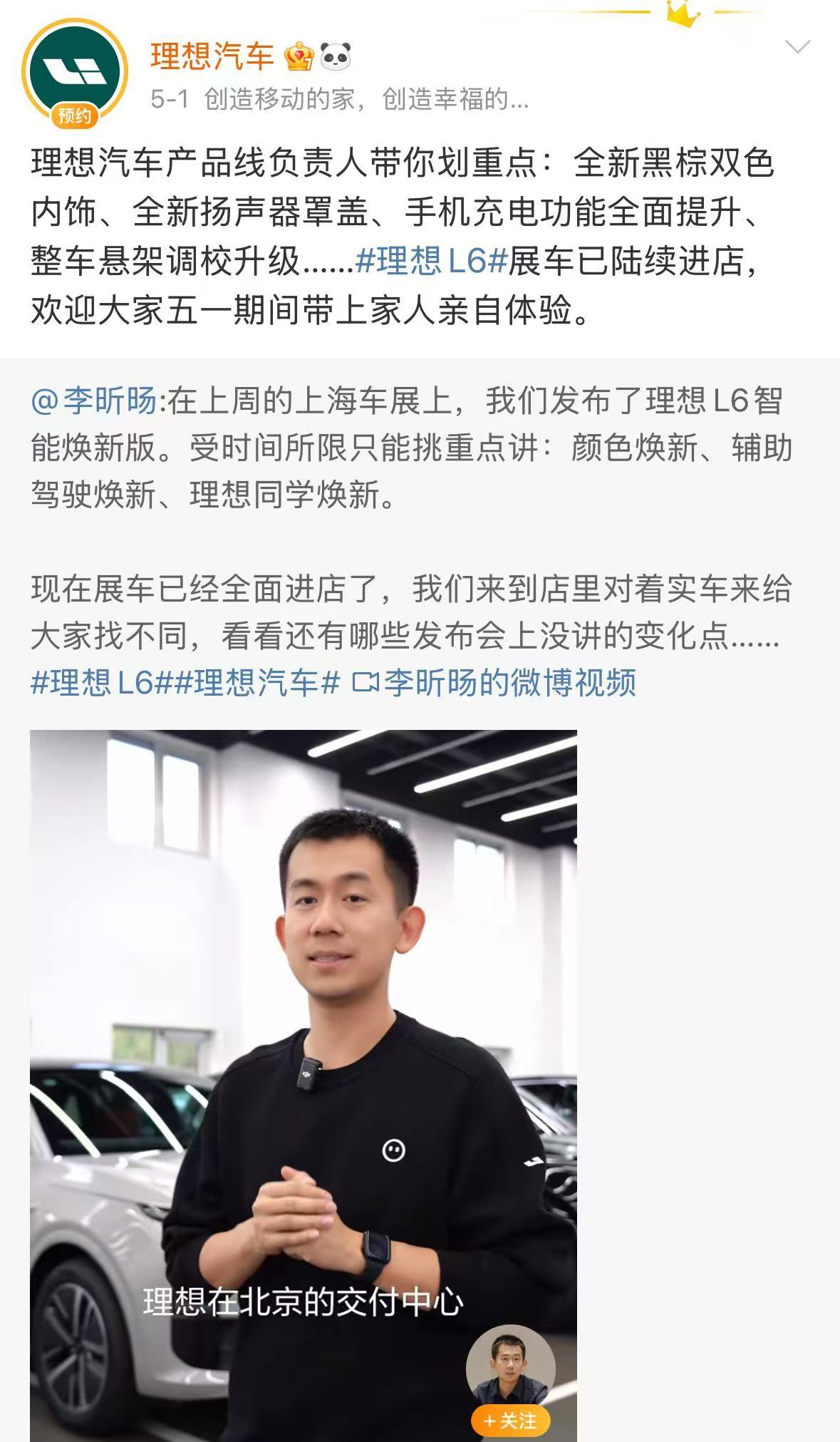 “智驾	”是否该叫停？理想汽车CEO李想回应！小米、理想	、问界改口	，“智驾”更名为“辅助驾驶”