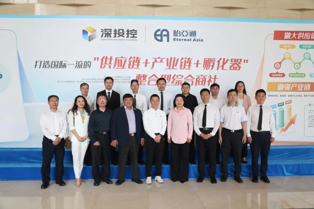 ‌全球流通一体化与城市联盟共同体课题组一行莅临怡亚通考察交流